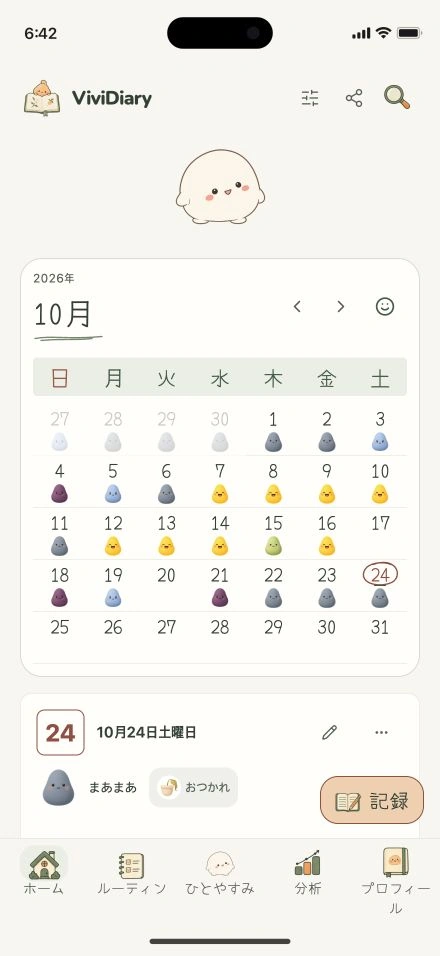 ViviDiary v1.5プレビューの気分カレンダー
